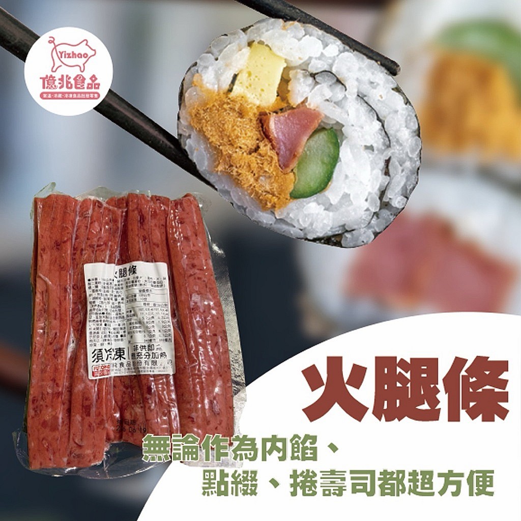 火腿條1000公克/包
