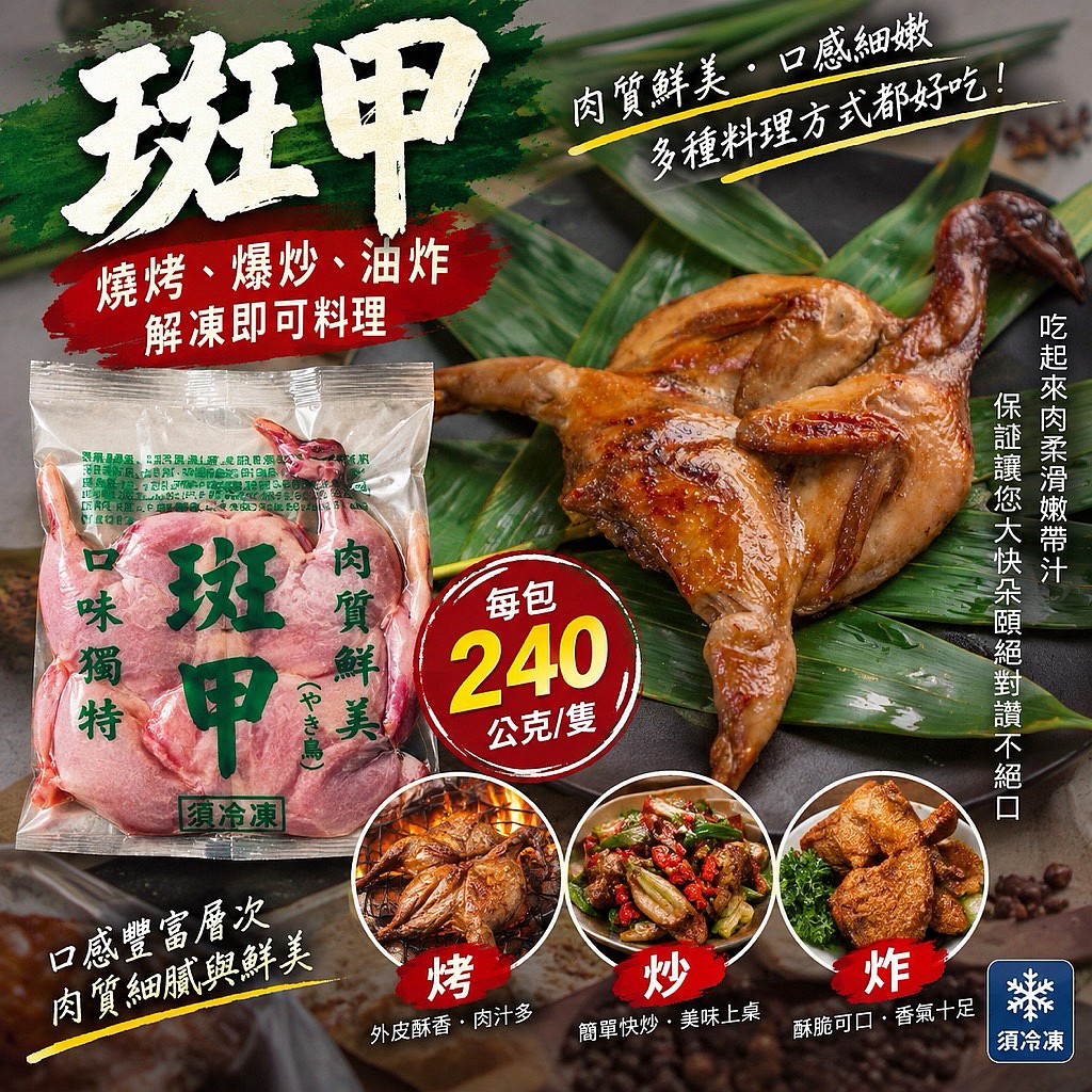 班甲230-240公克/包