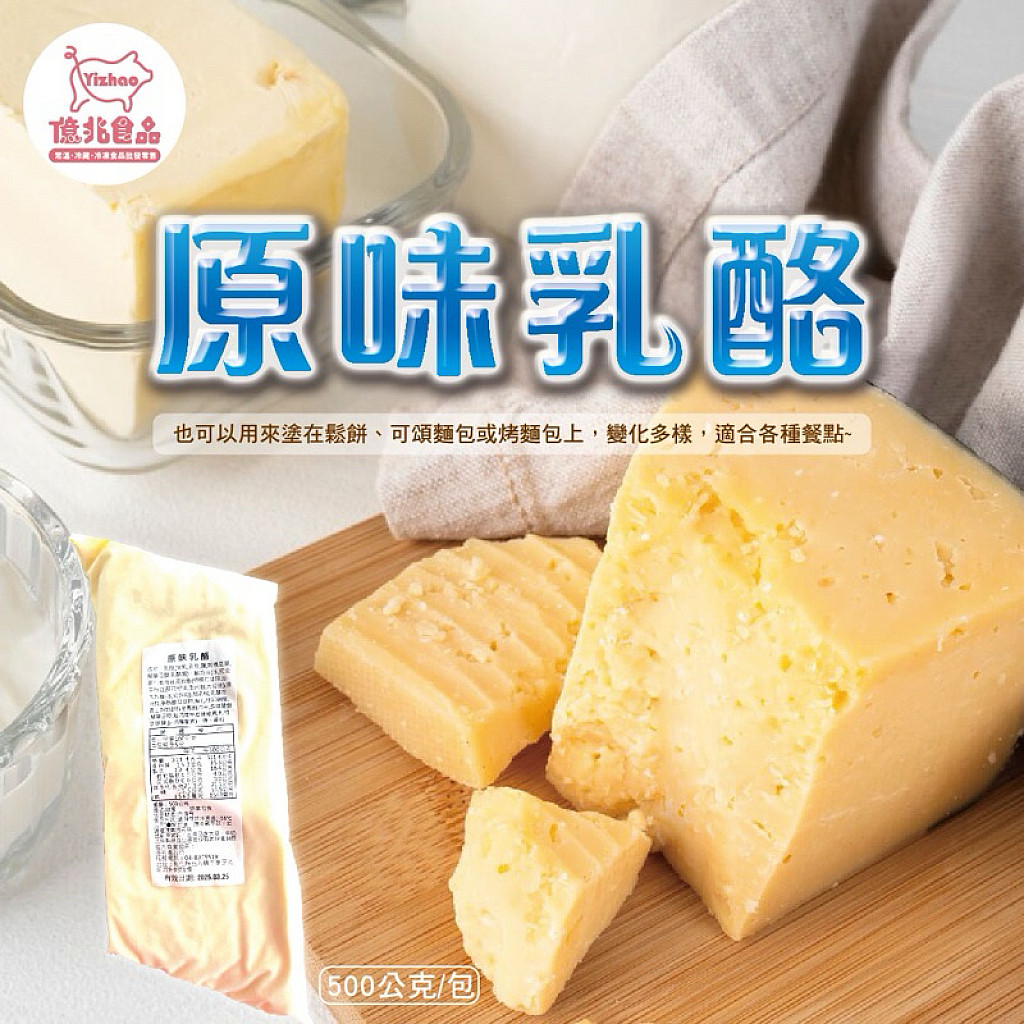 原味乳酪醬 500g 香濃滑順易抹 貝果吐司漢堡三明治必備
