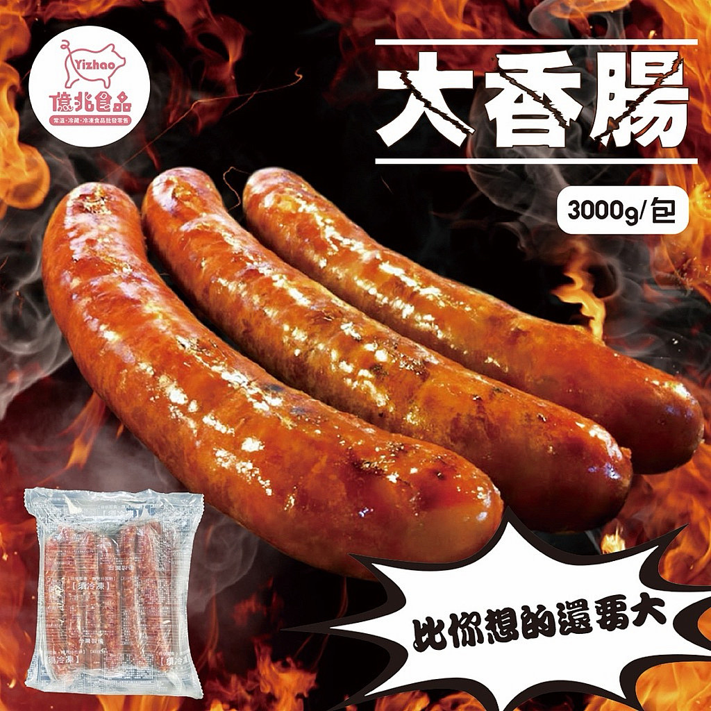 大統美式香腸 3000g 約13條 肉香多汁大份量 烤肉煎炒都適合