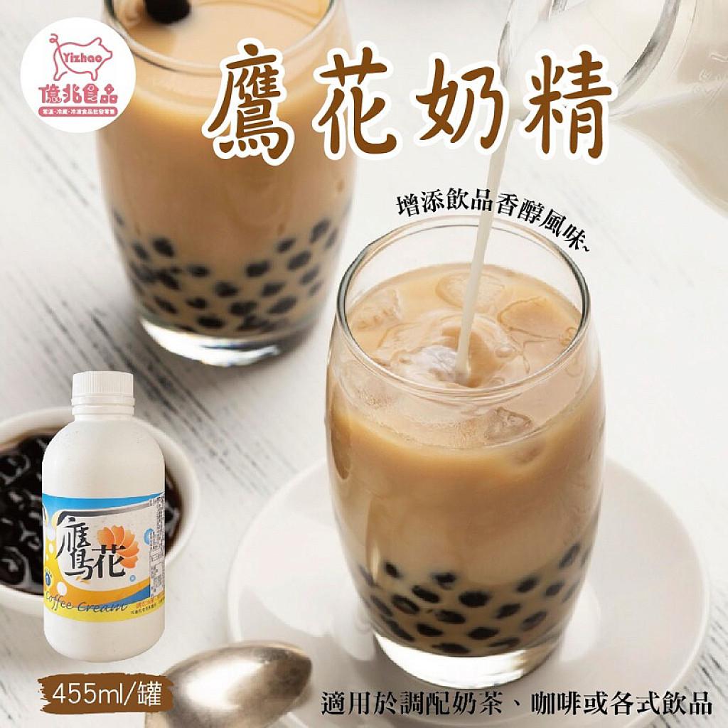 鷹花奶精 455ml 非乳為主 香濃滑順不易結塊 咖啡奶茶調飲必備