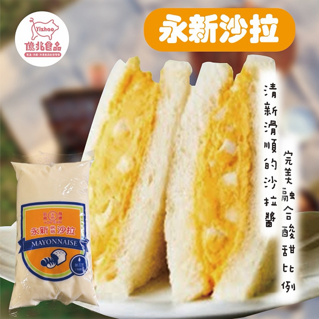 永新烘培沙拉600g/包
