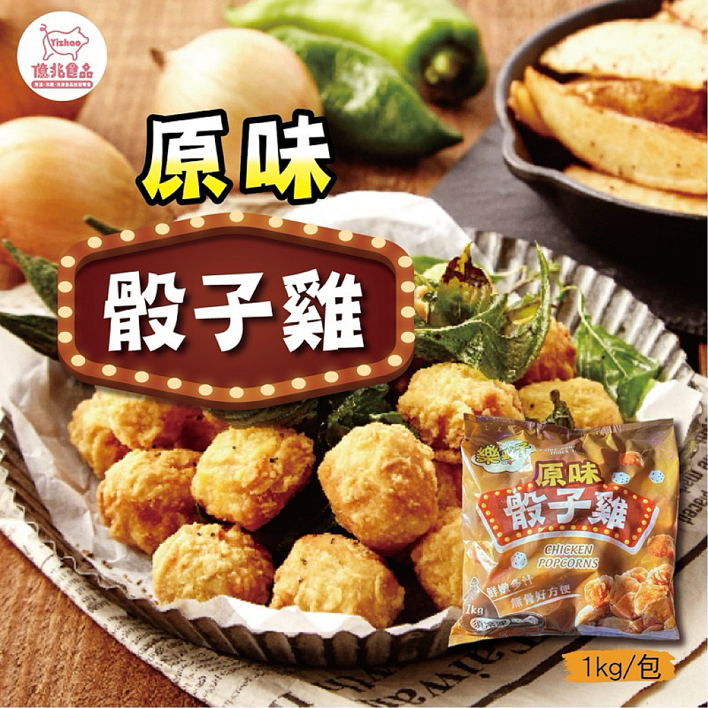 強匠骰子雞 1000g 外酥內嫩多汁好吃 氣炸快炒便當料理必備