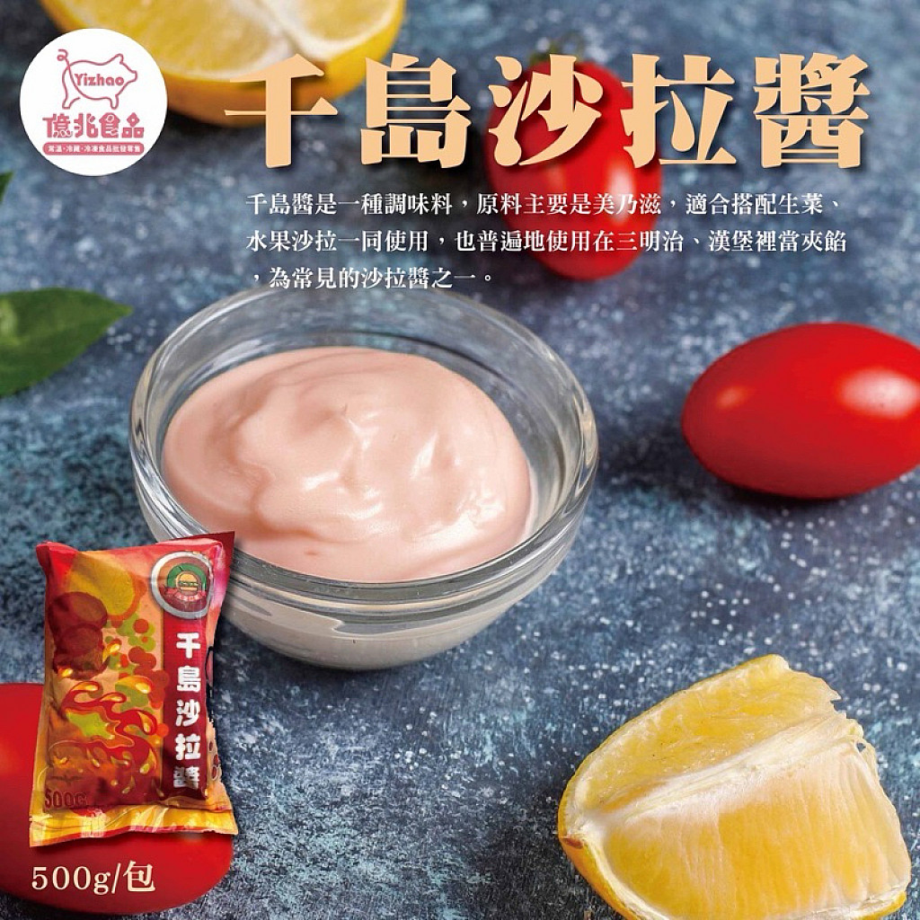 千島醬500g/包